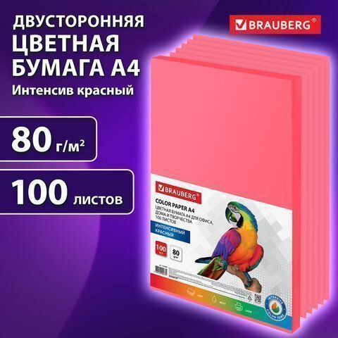 Бумага А4 100л 80г/м2 красная интенсив BRAUBERG 1/10