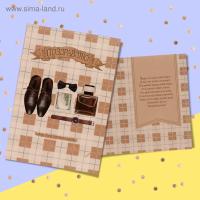 Открытка 12х18см Тому, кто лучше всех 1/5