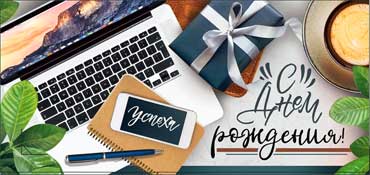 Конверт для денег 16,5х8см С Днем Рождения ! 90-1045 10/10 Конверт для денег 16,5х8см С Днем Рождения ! 90-1045 10/10