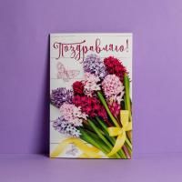 Открытка 12х18см Поздравляю, беленые досочки 1/10