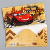 Конверт для денег 16,5х8см Крутой подарок, тачки 10/10