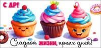 Конверт для денег 16,5х8см Сладкой жизни ярких дней 90-1920 10/10