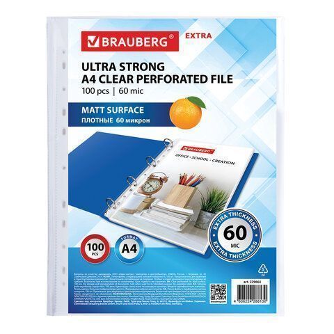 Перфофайлы А4 60 мкм плотные матовые BRAUBERG 100шт 1/20 (Клиент)