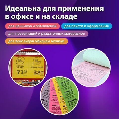 Бумага А4 500л 80 г/м2 желтый интенсив BRAUBERG 1/5