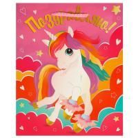Пакет подарочный бумажный (18х23х10) глянцевый Поздравляю ! единорог 1/12