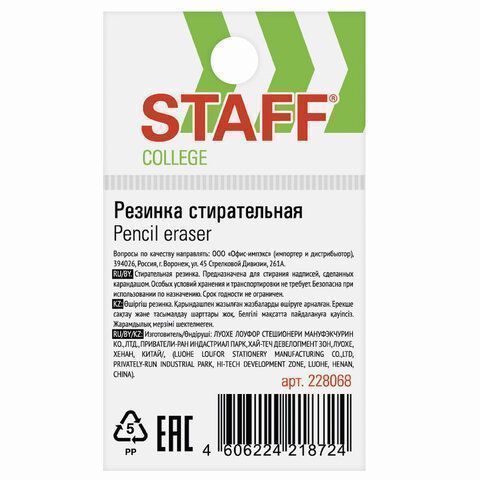 Ластик 35х35х10мм треугольный, пластиковый держатель STAFF College 1/36