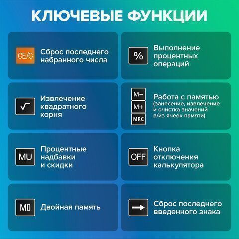 Калькулятор настольный BRAUBERG EXTRA-12-BK (206x155мм) 12 разрядов двойное питание 1/20