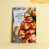 Открытка 12х18см С Днем Рождения, букет из роз 1/10