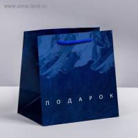 Пакет подарочный бумажный (14х14х9) ламинир Настоящему мужчине 1/400