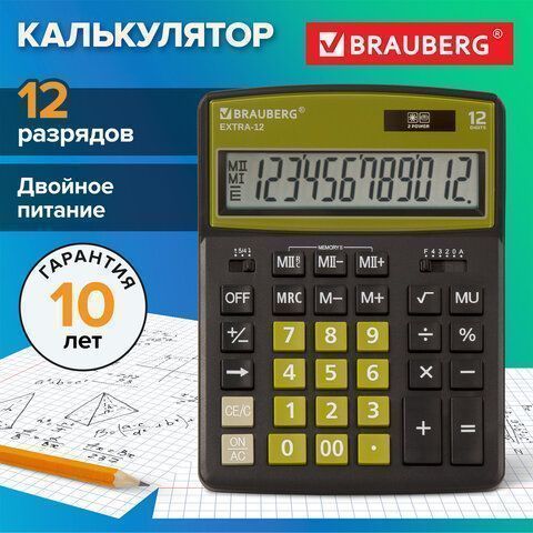 Калькулятор настольный BRAUBERG EXTRA-12-BKOL 12 разр двойное пит 206x155 мм 1/20
