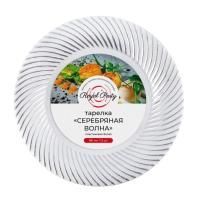 Тарелка пластиковая d-230 белая с серебряной волной Royal Party (12шт) 1/20
