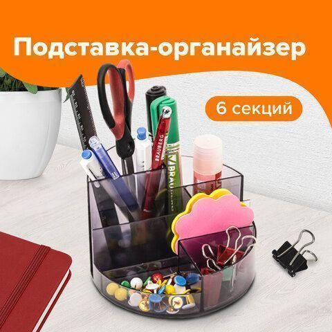 Подставка-органайзер 130х130х90мм 6 отделений серая ROUND Brauberg 1/8 (Клиент)