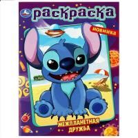 Раскраска A4 16стр Межпланетная дружба Умка 1/50