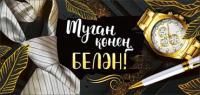 Конверт для денег 16,5х8см С Днем Рождения муж часы на тат. языке 10/10