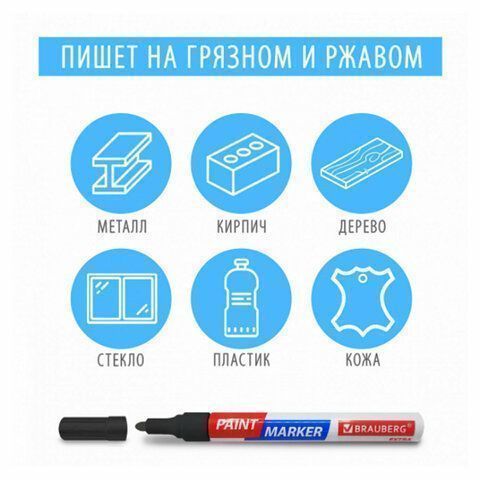 Маркер-краска лаковый белый 2мм нитро-основа алюм корпус BRAUBERG EXTRA 1/12/864