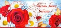 Конверт для денег 16,5х8см С днем рождения!!! на тат. языке 10/10