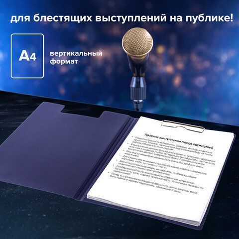 Доска-планшет с прижимом А4 23,5х31см 0,5мм пластик синяя STAFF  1/20 (вывод)