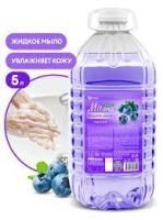 Мыло жидкое 5л ПЭТ Milana (Милана) Fresh черника Эконом Грасс GRASS 1/4