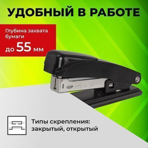 Степлер №24/6 26/6 до 20л металлический черный Manager STAFF 1/12/120