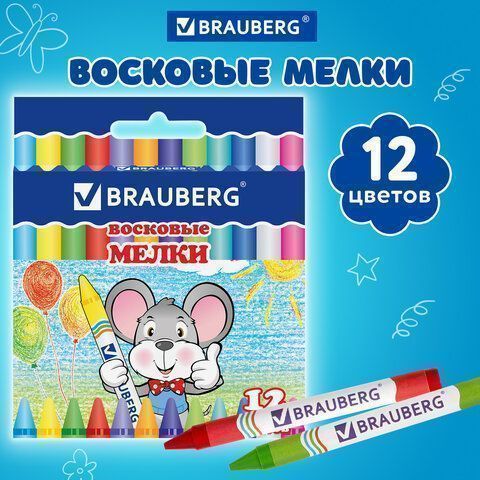 Карандаши восковые 12цв BRAUBERG 1/24/288