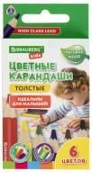 Карандаши цветные 06цв трехгран утолщеные BRAUBERG KIDS 1/24