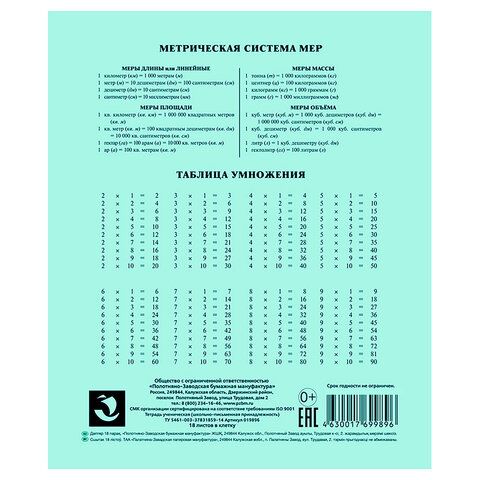 Тетрадь 18л клетка с полями зеленая ПЗБМ /210