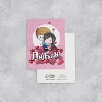 Открытка 8х6см Люблю тебя, пара 1/20 