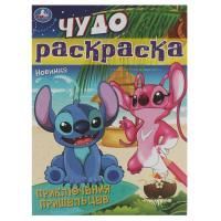 Раскраска А4 8стр Приключения пришельцев Умка 1/50