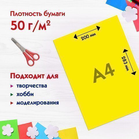 Цветная бумага А4 газетная 8л 8цв на скобе 200х283мм ДиноМир ПИФАГОР 1/80