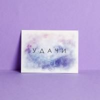 Открытка 8х6см Удачи 1/20