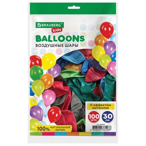 Воздушные шары 30см Металлик ассорти BRAUBERG KIDS 100/100