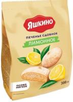 Продукты, Яшкино Печенье сдобное Лимонное 300г 1/12