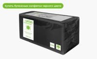 Салфетки (33х33) 1сл (400) черные Gratias/Гратиас Professional 1/8