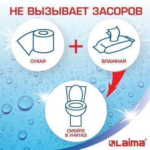 Туалетная бумага евро 2сл белая 12шт.х18м Лайма 1/4 (клиент)