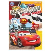 Развивающая игра А5 16стр Вырезалки Крутые виражи 1/50