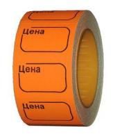 Этикет-лента (30х20) оранжевая 160шт/рул Э 10/100