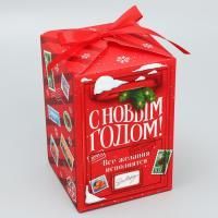 НГ Подарочная коробка 12х18х12см С Новым годом ! почта 1/450