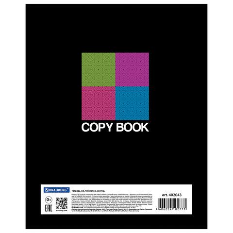 Тетрадь 48л А5 клетка обложка картон МОНОХРОМ 2 ЭКО BRAUBERG 1/10/100