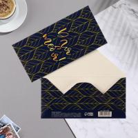 Конверт для денег 16,5х8см Для тебя! синий тон 10/10 