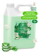Мыло жидкое крем 5л канистра Milana (Милана) Алоэ вера Грасс GRASS 1/4