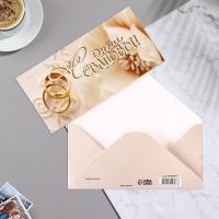 Конверт для денег 16,5х8см С Днем Свадьбы! кольца 10/10 