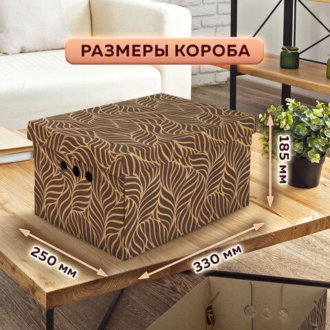 Подарочная коробка 33х25х18,5см Узор BRAUBERG HOME 4/12