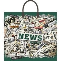 Пакет с пластмассовыми ручками (34х37)-80 Новости 10/100 Пакет с пластмассовыми ручками (34х37)-80 Новости 10/100