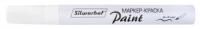 Маркер-краска лаковый белый 2-4мм круглый наконечник Silwerhof Paint 1/12