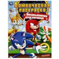 Раскраска A4 16стр Незабываемое приключение Умка 1/50