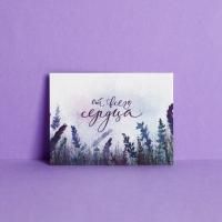 Открытка 8х6см От всего сердца 1/10