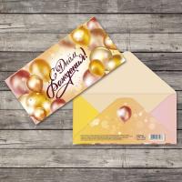 Конверт для денег 16,5х8см С Днем Рождения! Золотые шары 10/10