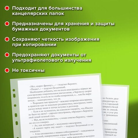 Перфофайлы А4 35мкм гладкие STAFF 100шт 1/30
