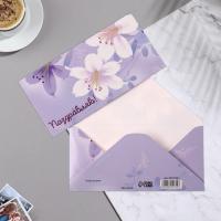 Конверт для денег 16,5х8см Поздравляю ! лилии 10/10