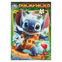 Раскраска А5 16стр На волне дружбы Умка 1/50